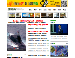 西陆军事网站