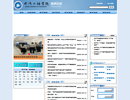 宁波工程学院教务网