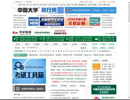 中国教育在线考研频道