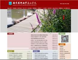 南京医科大学康达学院