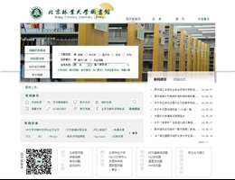 北京林业大学图书馆