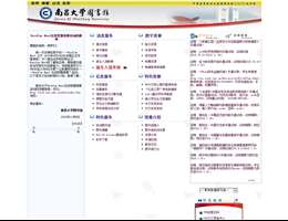 南昌大学图书馆