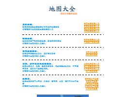 地球在线卫星地图