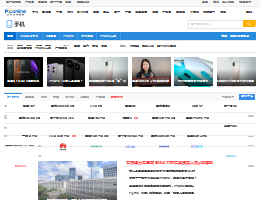 太平洋电脑网手机频道
