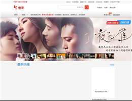 乐视网电影频道