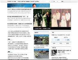 中国网新闻中心