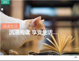 阅读生活网