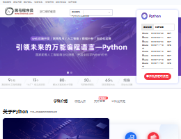 python开发培训Logo