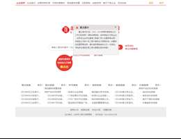 北京市企业信用信息网