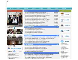 青岛人事考试网