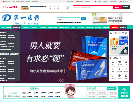 上海第一医药商店网店