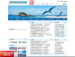 北京市房山区水务局