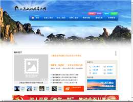 三清山旅游官方网