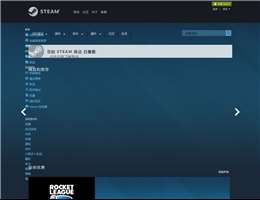 steam官网