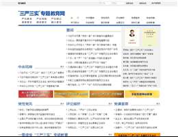 三严三实专题教育网