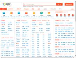 深圳58同城网