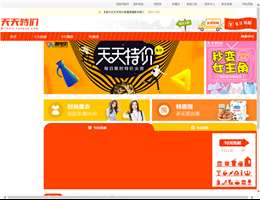 淘宝天天特价