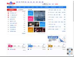 百度搜索风云榜