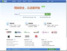360网站安全检测