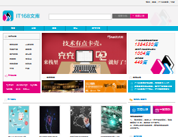 IT168文库