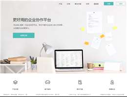 WorkTile企业沟通管理协作平台