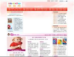 中国婴幼儿教育网