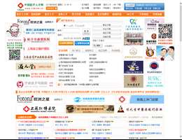 中国医疗人才网