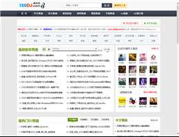 150DJ舞曲网