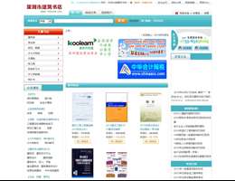 深圳市建筑书店