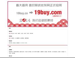 壹玖服装批发网