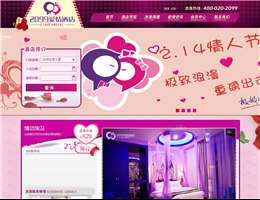 2099爱情主题酒店Logo