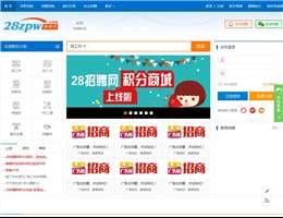 湖南长沙人才招聘网