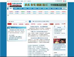 中国保健品新闻网