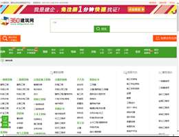360建筑网