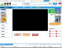 前程网