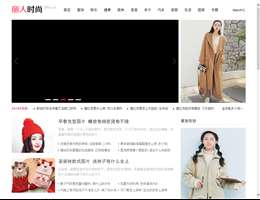 丽人时尚网