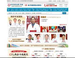 杭州肝病专科医院