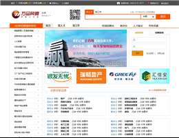 万马奔腾安徽人才库