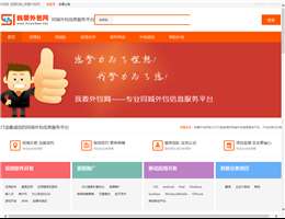 我要外包网