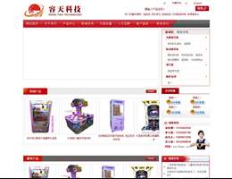 广州容天电子科技有限公司