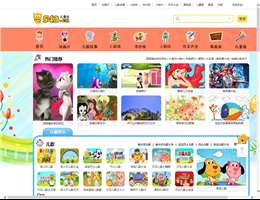 543儿童网站