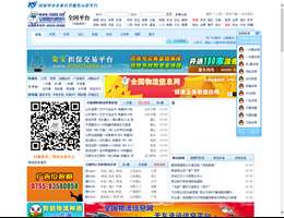 全国物流信息网