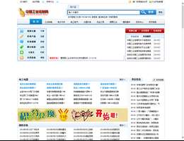 中国工业信息网