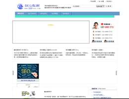 SEO专家网