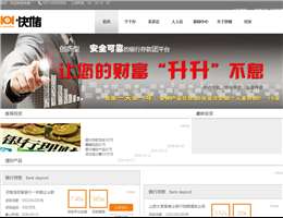 河南快储电子商务网