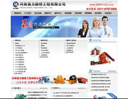 河南强力路桥工程有限公司