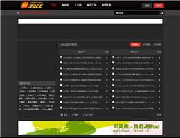 92CC-DJ轮回舞曲网