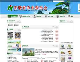 安徽农业信息网