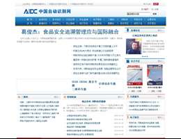 中国自动识别网