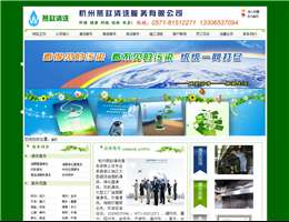 杭州燕赵清洗工程有限公司